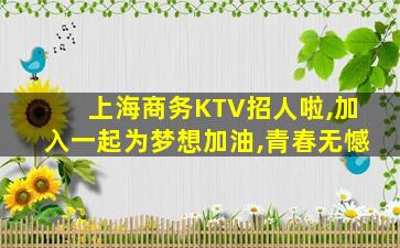景德镇酒吧招聘